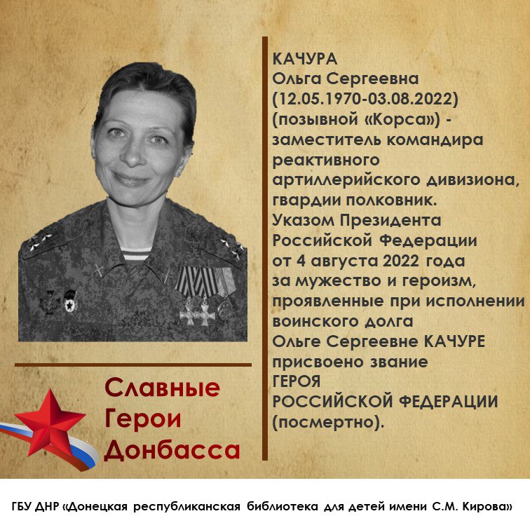 День Героев Отечества: память и гордость День Героев Отечества: память и гордость