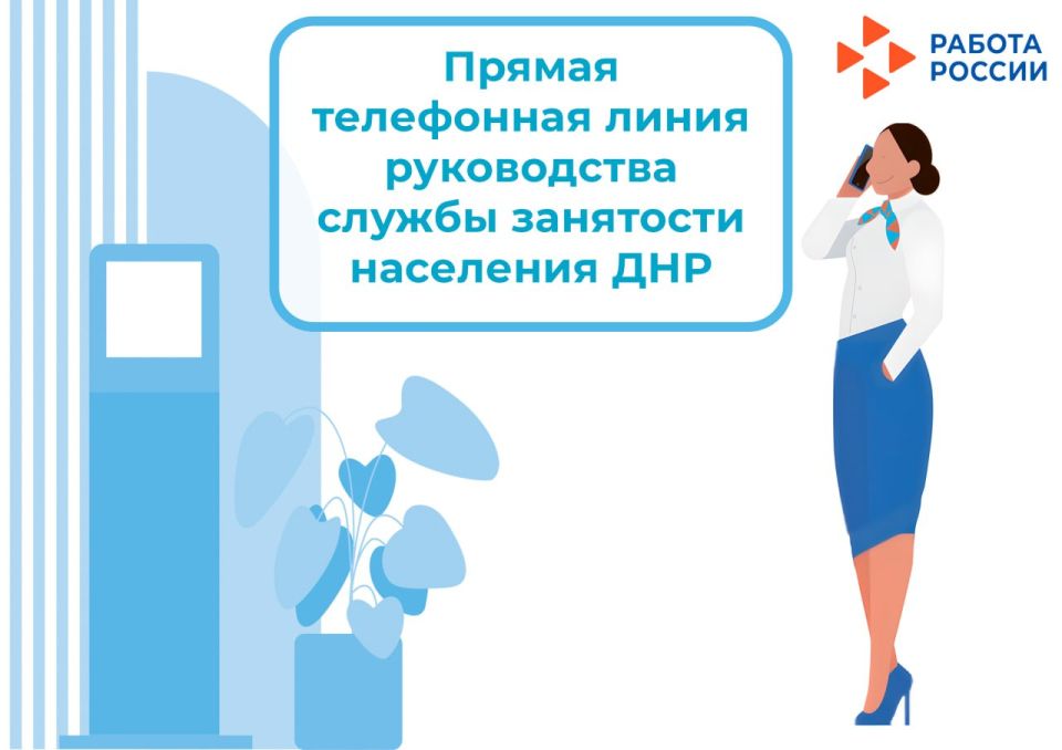 СЕГОДНЯ, 09.12.2025, ПРОВОДИТСЯ ПРЯМАЯ ТЕЛЕФОННАЯ ЛИНИЯ