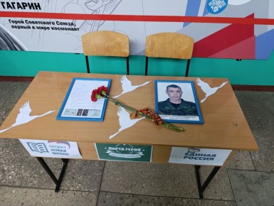 В Амвросиевской школе №5 открыли «Парту Героя» в честь Александра Кременя