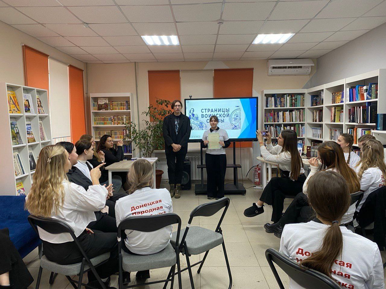 9 декабря в Новоазовской центральной районной библиотеки МБУ «Новоазовская РЦБС» совместно с молодёжной организацией "Движение первых" прошла интеллектуально-патриотическая игра «Страницы воинской славы»