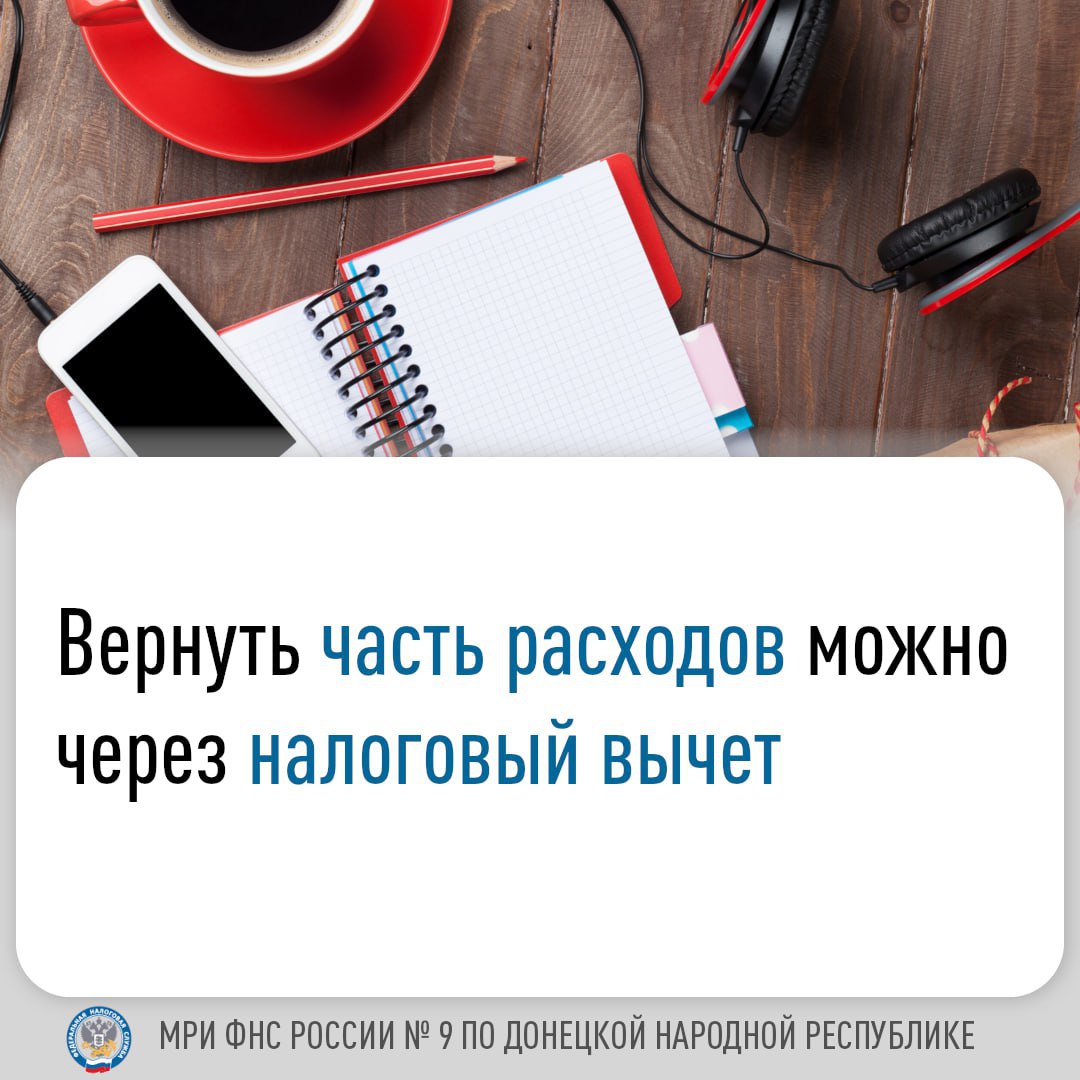 Иван Адамец: Налоговый вычет позволяет гражданину уменьшить налогооблагаемый доход при исчислении налога на доходы физических лиц (НДФЛ) либо вернуть часть ранее уплаченного НДФЛ