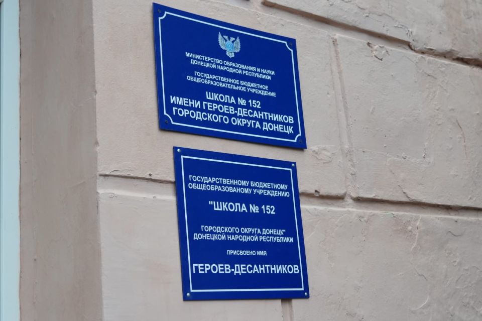 Олег Трофимов: Донецкой школе №152 присвоили имя Героев-десантников Олег Трофимов: Донецкой школе №152 присвоили имя Героев-десантников