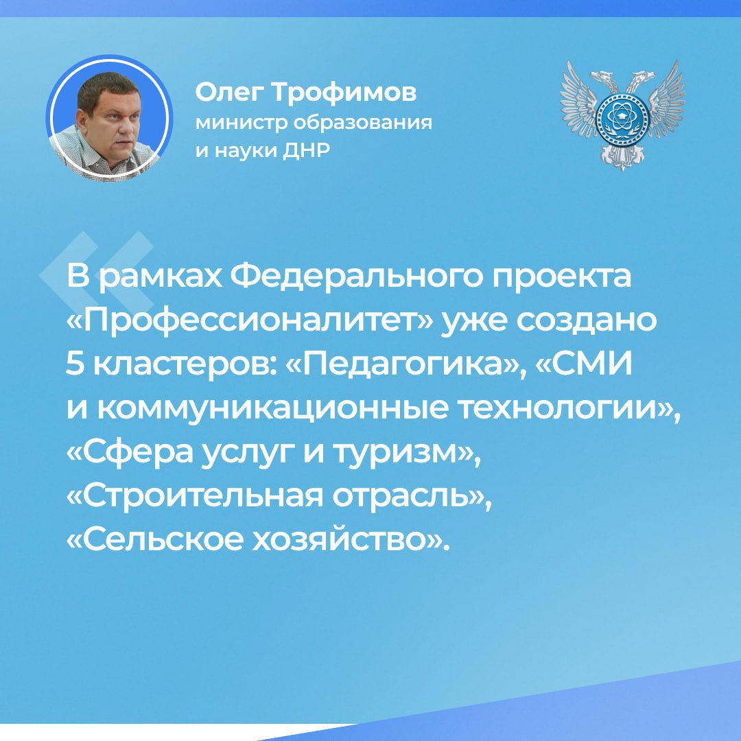 Итоги прямого эфира министра образования и науки ДНР Олега Трофимова Итоги прямого эфира министра образования и науки ДНР Олега Трофимова