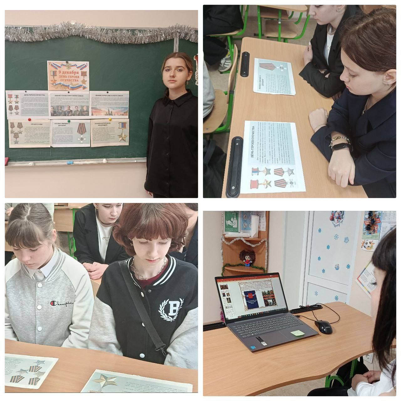В ГБОУ "Мироновская школа №9 г.о. Дебальцево" прошёл ряд мероприятий, посвящённых Дню Героев Отечества В ГБОУ "Мироновская школа №9 г.о. Дебальцево" прошёл ряд мероприятий, посвящённых Дню Героев Отечества