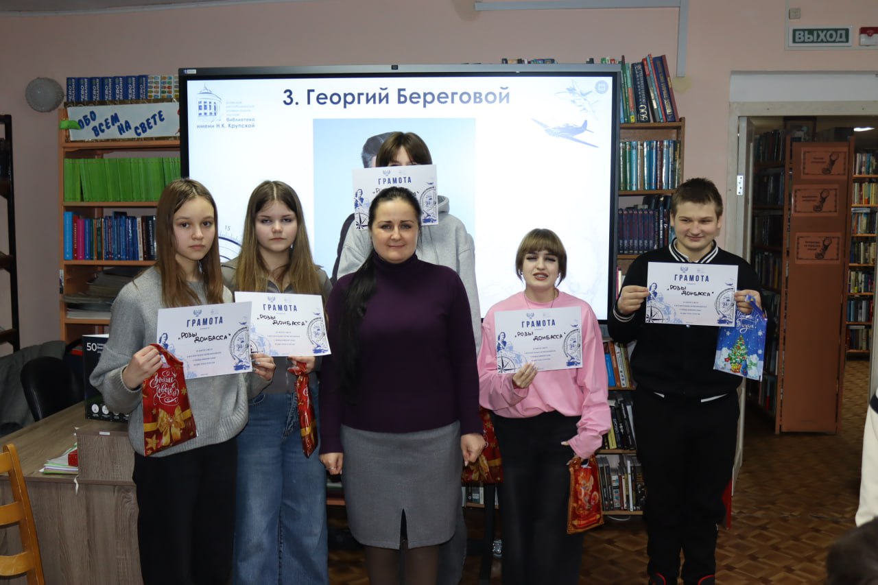 9 декабря, в День Героев Отечества, в Центральной библиотеке Ясиноватского муниципального округа состоялась командная интеллектуально-патриотическая игра «Страницы воинской славы» 9 декабря, в День Героев Отечества, в Центральной библиотеке Ясиноватского муниципального округа состоялась командная интеллектуально-патриотическая игра «Страницы воинской славы»