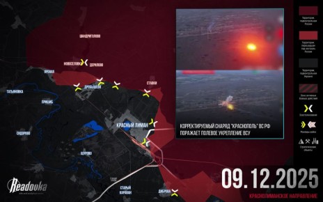 Русские войска сжимают кольцо вокруг Красного Лимана — итоговая сводка Readovka за 9 декабря