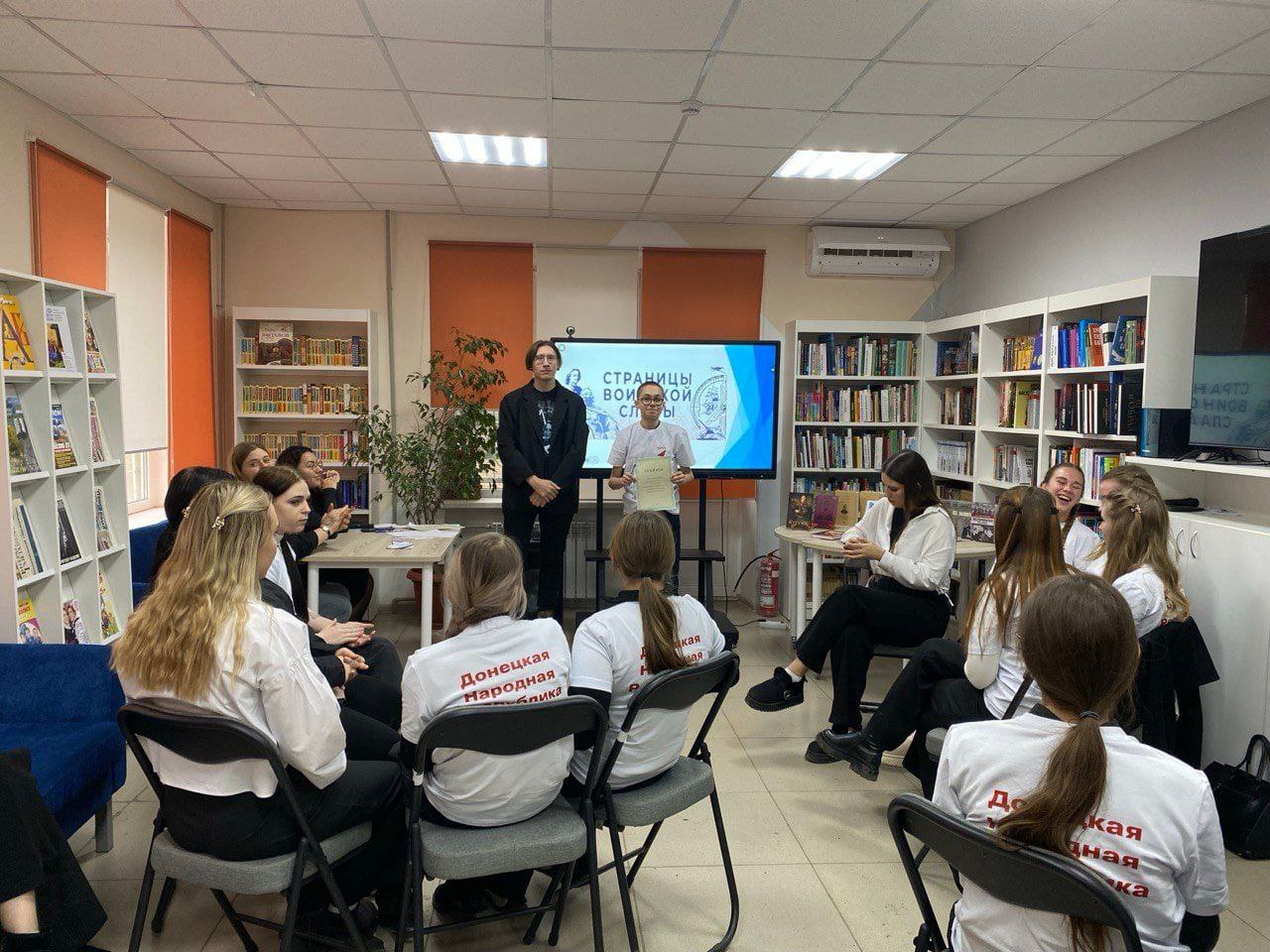 9 декабря в Новоазовской центральной районной библиотеки МБУ «Новоазовская РЦБС» совместно с молодёжной организацией "Движение первых" прошла интеллектуально-патриотическая игра «Страницы воинской славы» 9 декабря в Новоазовской центральной районной библиотеки МБУ «Новоазовская РЦБС» совместно с молодёжной организацией "Движение первых" прошла интеллектуально-патриотическая игра «Страницы воинской славы»