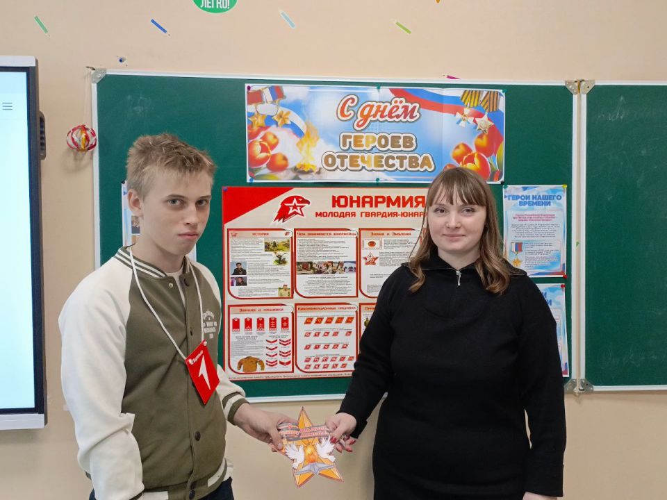 Сегодня, 9 декабря, юнармейцы ВПК «Снежные Соколы» совместно с активистами первичного отделения «Северные в Движении» на базе ГБОУ «ОШ №15» г.о. Снежное провели творческое мероприятие, посвящённое Дню Героев Отечества Сегодня, 9 декабря, юнармейцы ВПК «Снежные Соколы» совместно с активистами первичного отделения «Северные в Движении» на базе ГБОУ «ОШ №15» г.о. Снежное провели творческое мероприятие, посвящённое Дню Героев Отечества