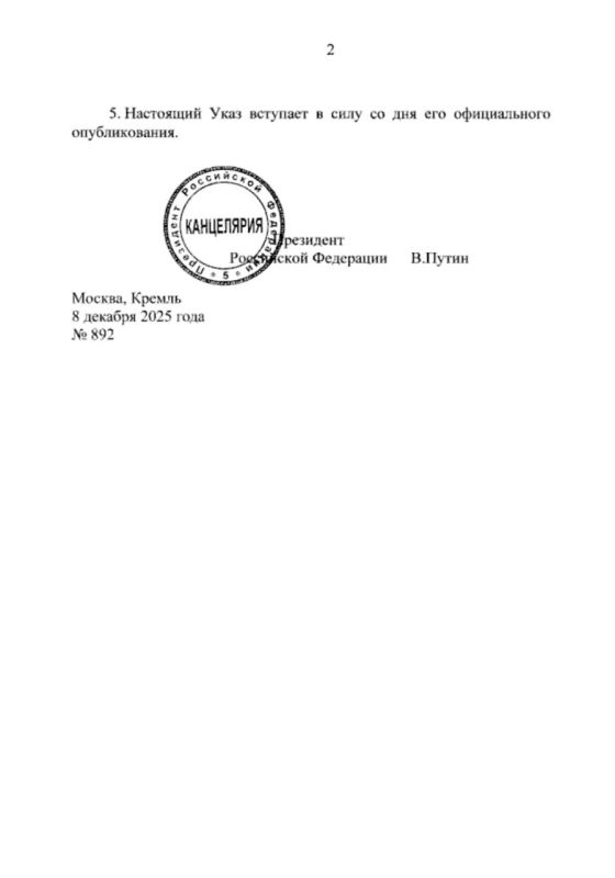 Путин подписал указ о призыве на военные сборы в 2026 году граждан, пребывающих в запасе Путин подписал указ о призыве на военные сборы в 2026 году граждан, пребывающих в запасе