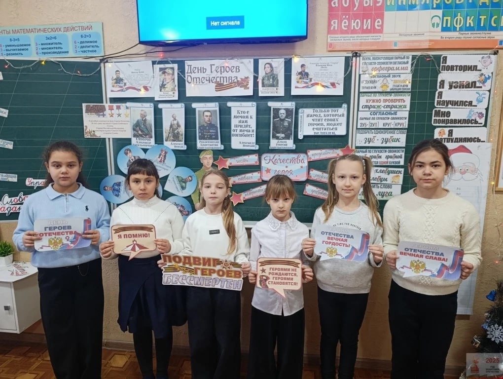 Александр Шатов: В школах Шахтерского округа прошли памятные мероприятия ко Дню Героев Отечества Александр Шатов: В школах Шахтерского округа прошли памятные мероприятия ко Дню Героев Отечества