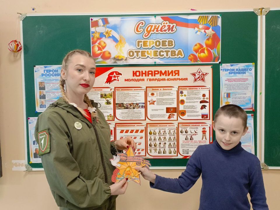 Сегодня, 9 декабря, юнармейцы ВПК «Снежные Соколы» совместно с активистами первичного отделения «Северные в Движении» на базе ГБОУ «ОШ №15» г.о. Снежное провели творческое мероприятие, посвящённое Дню Героев Отечества Сегодня, 9 декабря, юнармейцы ВПК «Снежные Соколы» совместно с активистами первичного отделения «Северные в Движении» на базе ГБОУ «ОШ №15» г.о. Снежное провели творческое мероприятие, посвящённое Дню Героев Отечества