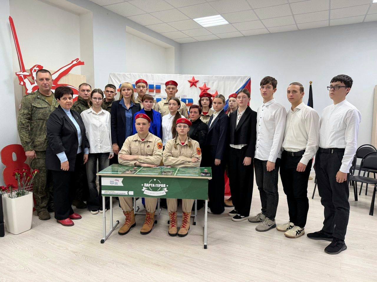 «Парта Героя» — память, которая живёт в наших сердцах «Парта Героя» — память, которая живёт в наших сердцах