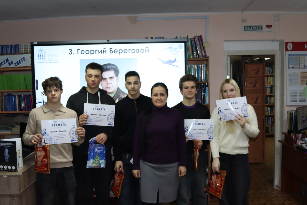 9 декабря, в День Героев Отечества, в Центральной библиотеке Ясиноватского муниципального округа состоялась командная интеллектуально-патриотическая игра «Страницы воинской славы» 9 декабря, в День Героев Отечества, в Центральной библиотеке Ясиноватского муниципального округа состоялась командная интеллектуально-патриотическая игра «Страницы воинской славы»