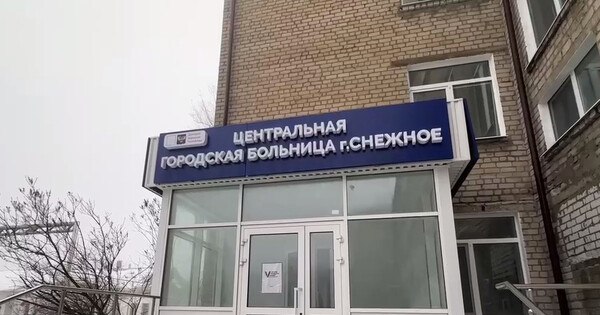 Сергей Ермаков: Медицинская помощь от ведущих специалистов в Снежном