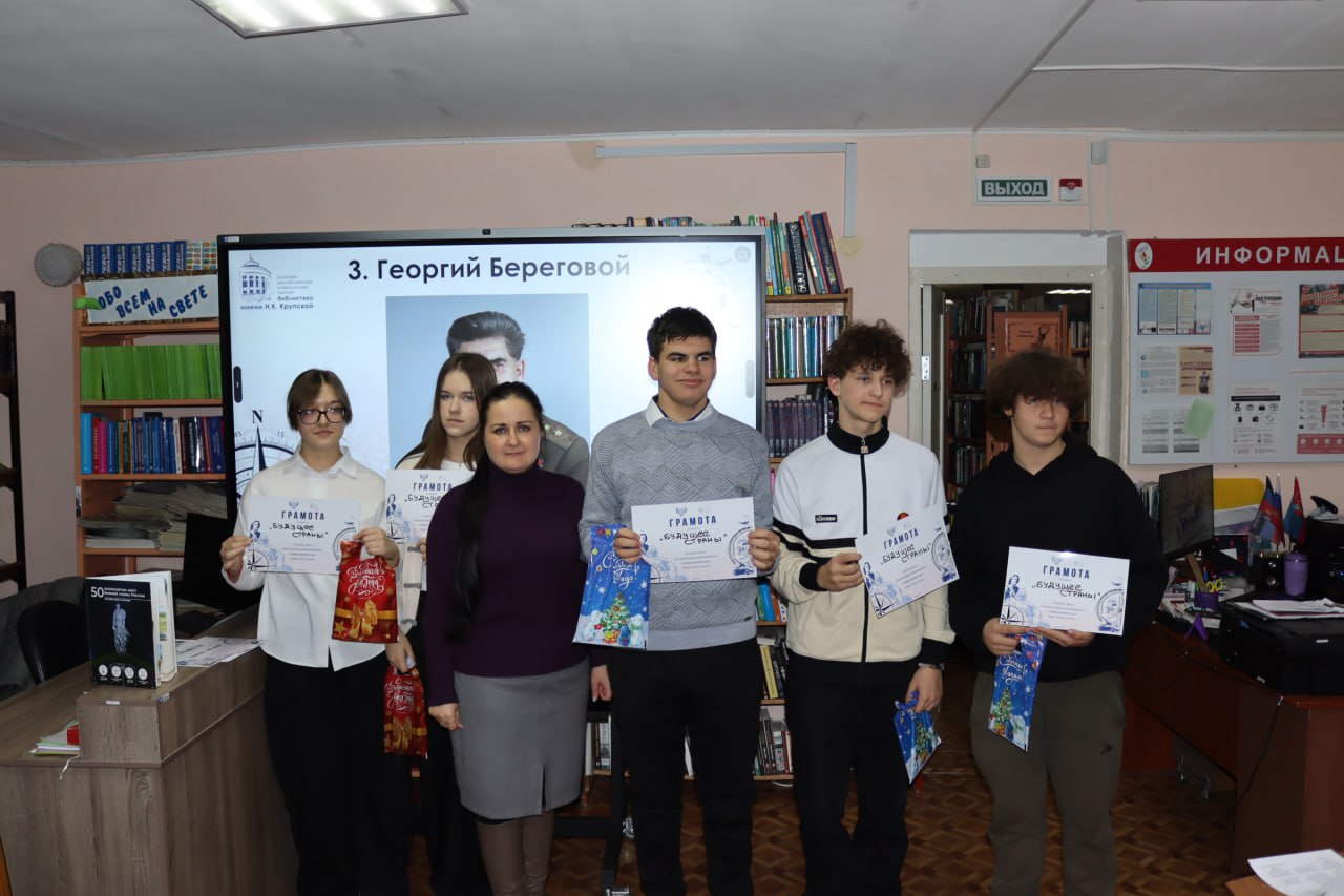 9 декабря, в День Героев Отечества, в Центральной библиотеке Ясиноватского муниципального округа состоялась командная интеллектуально-патриотическая игра «Страницы воинской славы» 9 декабря, в День Героев Отечества, в Центральной библиотеке Ясиноватского муниципального округа состоялась командная интеллектуально-патриотическая игра «Страницы воинской славы»