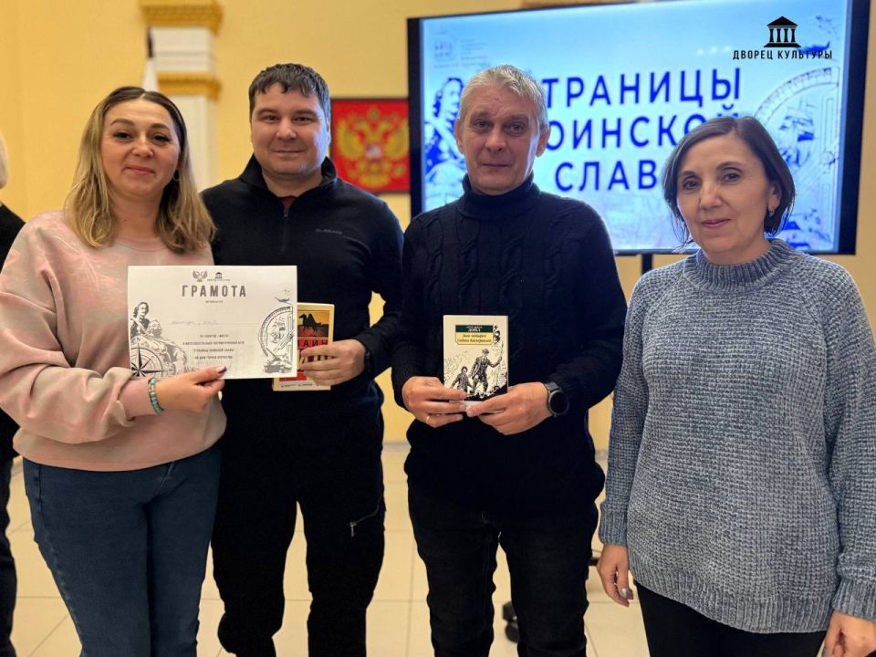 9 декабря в Харцызском городском Дворце культуры совместно с Отделением филиала Фонда «Защитники Отечества» по г. Харцызск была проведена интеллектуально-патриотическая квиз-игра «Страницы воинской славы» для участников и... 9 декабря в Харцызском городском Дворце культуры совместно с Отделением филиала Фонда «Защитники Отечества» по г. Харцызск была проведена интеллектуально-патриотическая квиз-игра «Страницы воинской славы» для участников и...