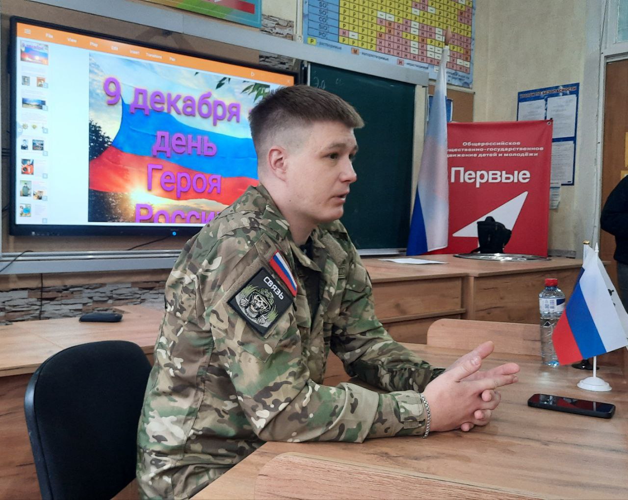 День Героев Отечества- значимый день для россиян День Героев Отечества- значимый день для россиян