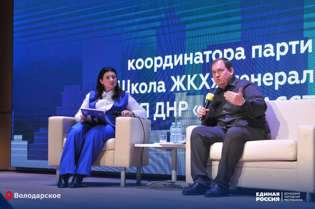 В Мариуполе прошел второй муниципальный форум «УПРАВДОМ», объединивший неравнодушных жителей Старобешево, Тельманово, Докучаевска, Волновахи, Володарского, Мангуша и Мариуполя! В Мариуполе прошел второй муниципальный форум «УПРАВДОМ», объединивший неравнодушных жителей Старобешево, Тельманово, Докучаевска, Волновахи, Володарского, Мангуша и Мариуполя!