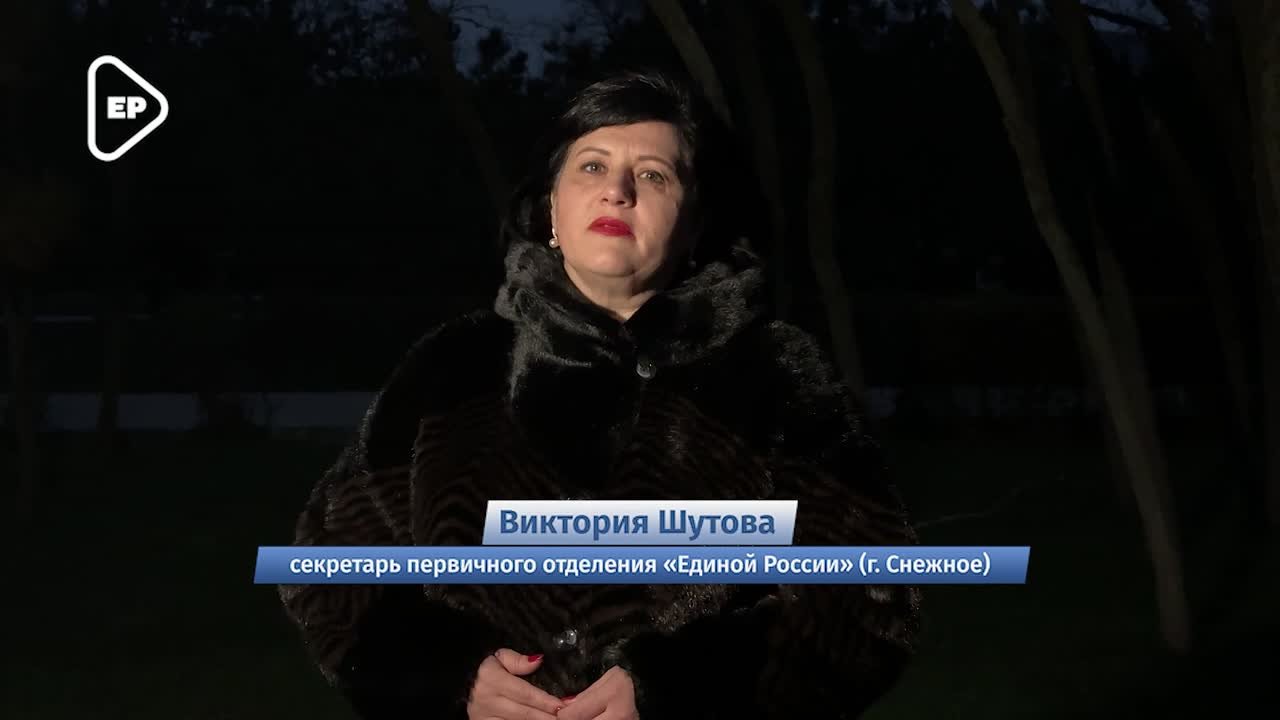 В День героев Отечества секретарь первичного отделения Единой России из Снежного Виктория Шутова прочла авторское стихотворение своего мужа, участника СВО Евгения Шутова