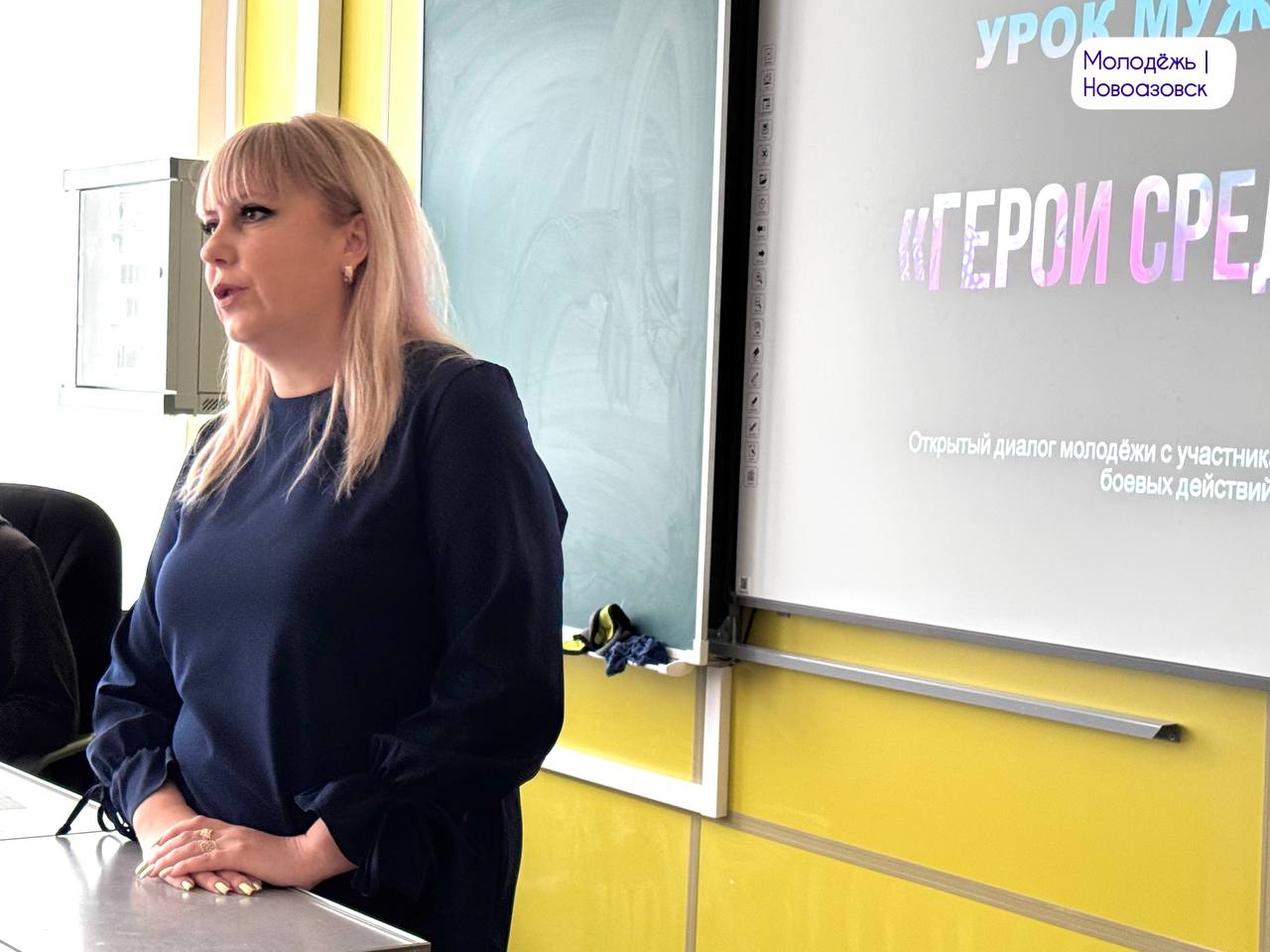 В День Героев Отечества сектор молодёжной политики округа организовал «Урок мужества» для учащихся 6-х и 7-х классов Новоазовской школы №1 В День Героев Отечества сектор молодёжной политики округа организовал «Урок мужества» для учащихся 6-х и 7-х классов Новоазовской школы №1