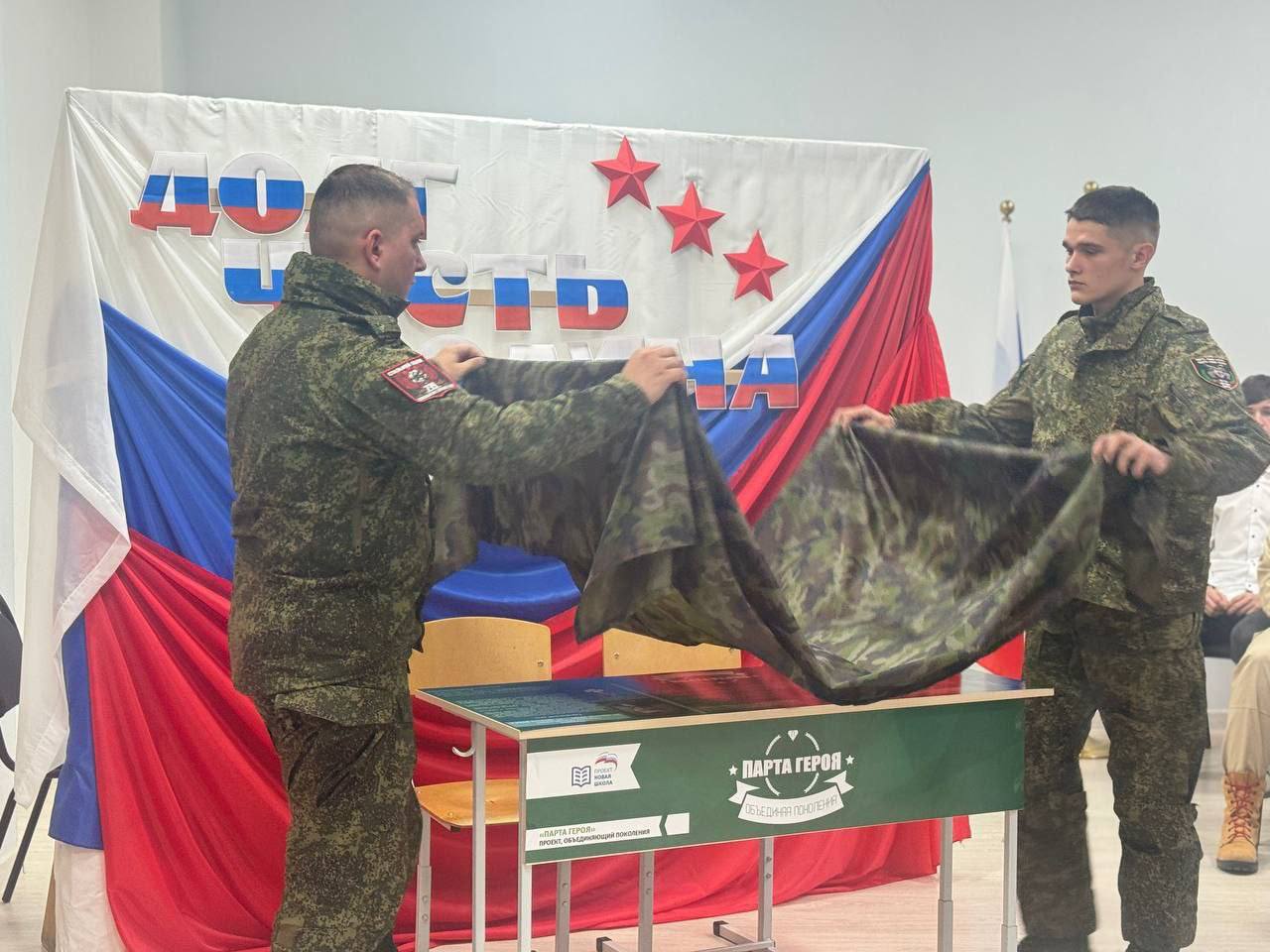 «Парта Героя» — память, которая живёт в наших сердцах «Парта Героя» — память, которая живёт в наших сердцах