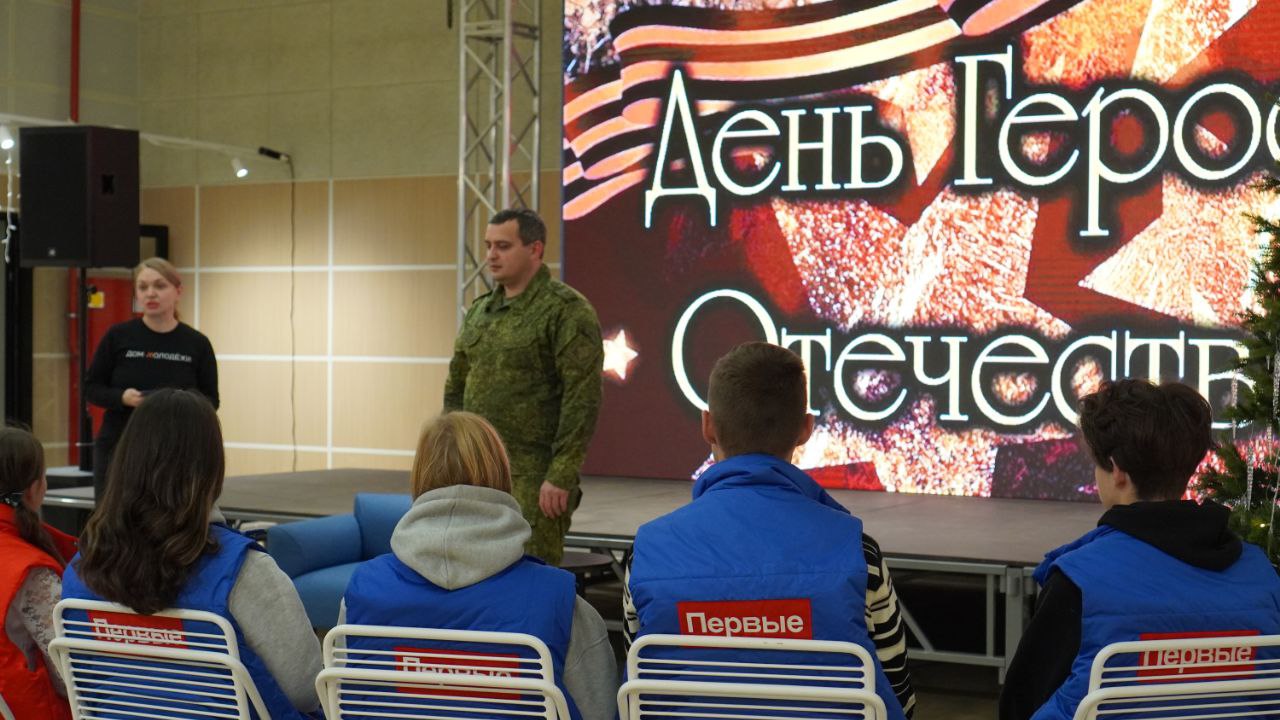 В Доме молодёжи | Волноваха состоялся урок мужества, посвящённый Дню Героев Отечества В Доме молодёжи | Волноваха состоялся урок мужества, посвящённый Дню Героев Отечества
