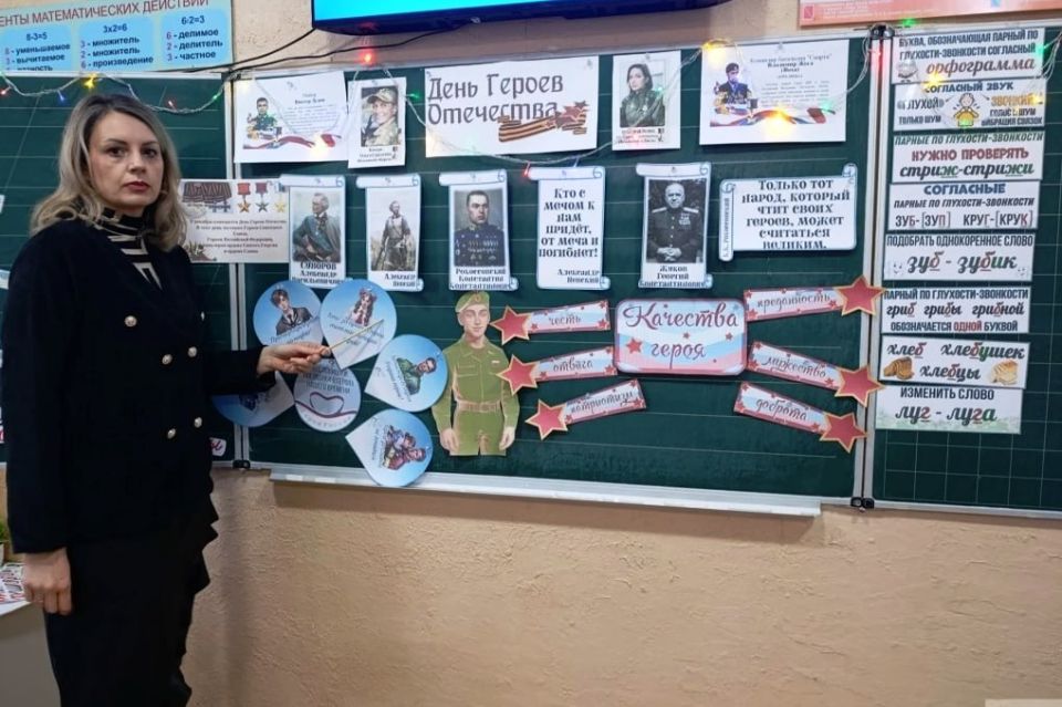 Александр Шатов: В школах Шахтерского округа прошли памятные мероприятия ко Дню Героев Отечества Александр Шатов: В школах Шахтерского округа прошли памятные мероприятия ко Дню Героев Отечества