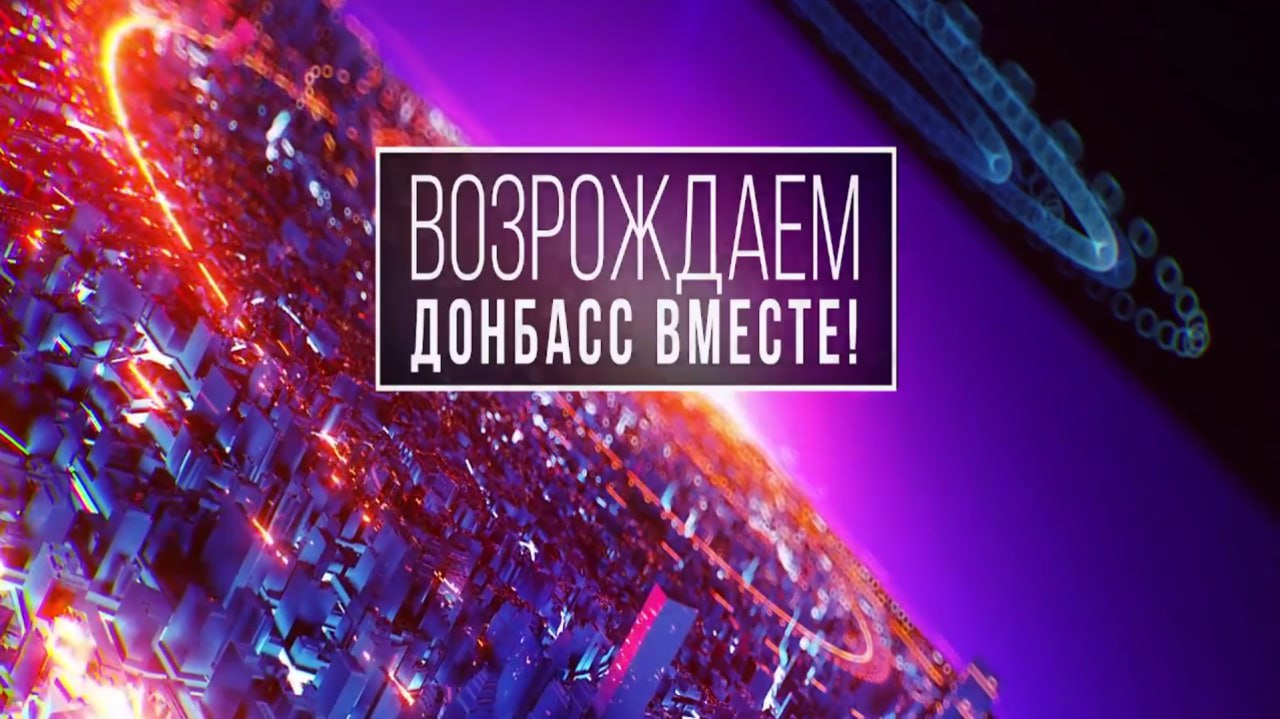 Напоминаем, свой вопрос Денису Пушилину вы можете задать прямо сейчас по короткому номеру 484 для абонентов «Феникса» и по номеру (856) 33 44 484 – для абонентов других операторов