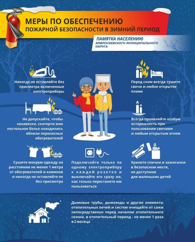 ГУ МЧС России по ДНР напоминает ГУ МЧС России по ДНР напоминает ГУ МЧС России по ДНР напоминает ГУ МЧС России по ДНР напоминает