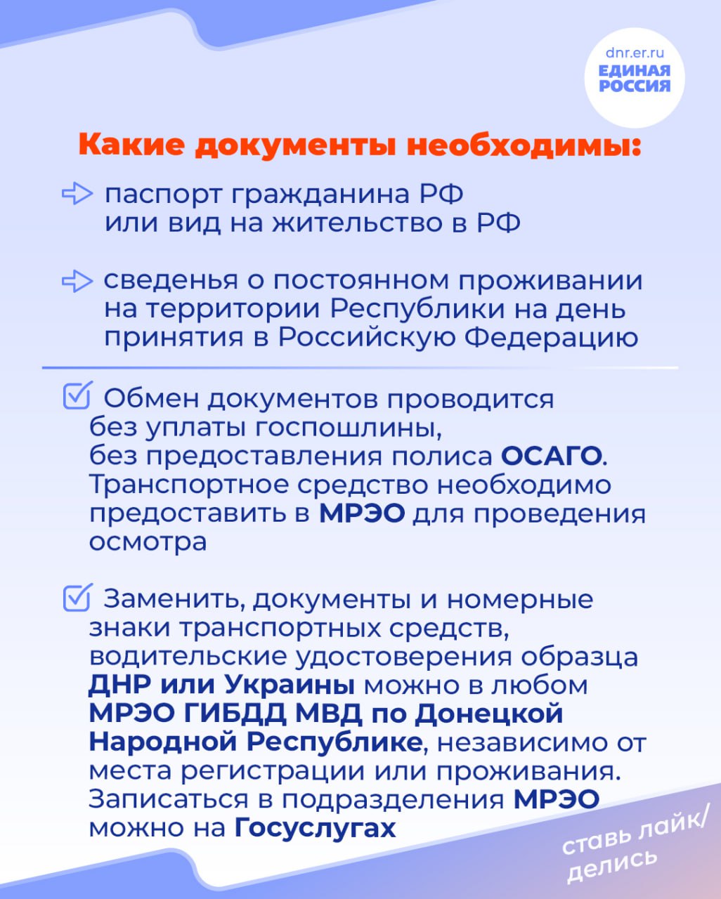 До окончания срока замены документов остаются считаные недели До окончания срока замены документов остаются считаные недели