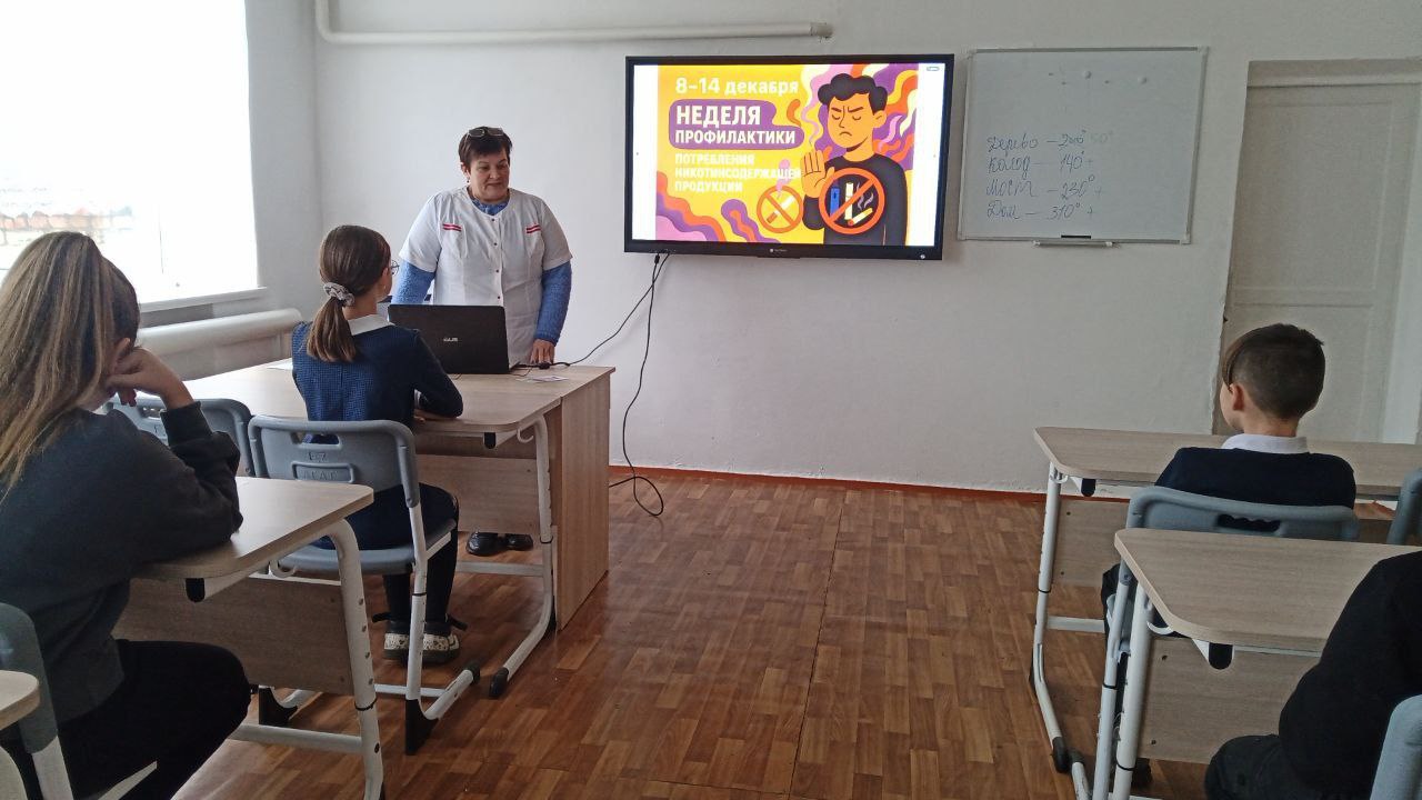 8-14 декабря --Неделя профилактики никотинсодержащей продукции 8-14 декабря --Неделя профилактики никотинсодержащей продукции