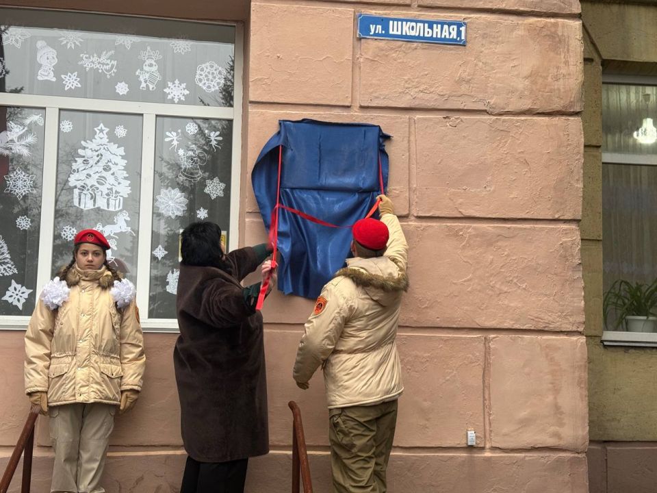 В ГБОУ «Школа № 152 имени Героев - Десантников г.о. Донецк»состоялось торжественное мероприятие, посвященное присвоению школе имени Героев-Десантников В ГБОУ «Школа № 152 имени Героев - Десантников г.о. Донецк»состоялось торжественное мероприятие, посвященное присвоению школе имени Героев-Десантников