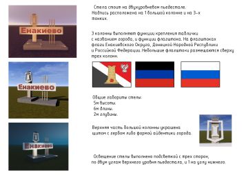 Игорь Мартынов: Уважаемые жители городского округа Енакиево