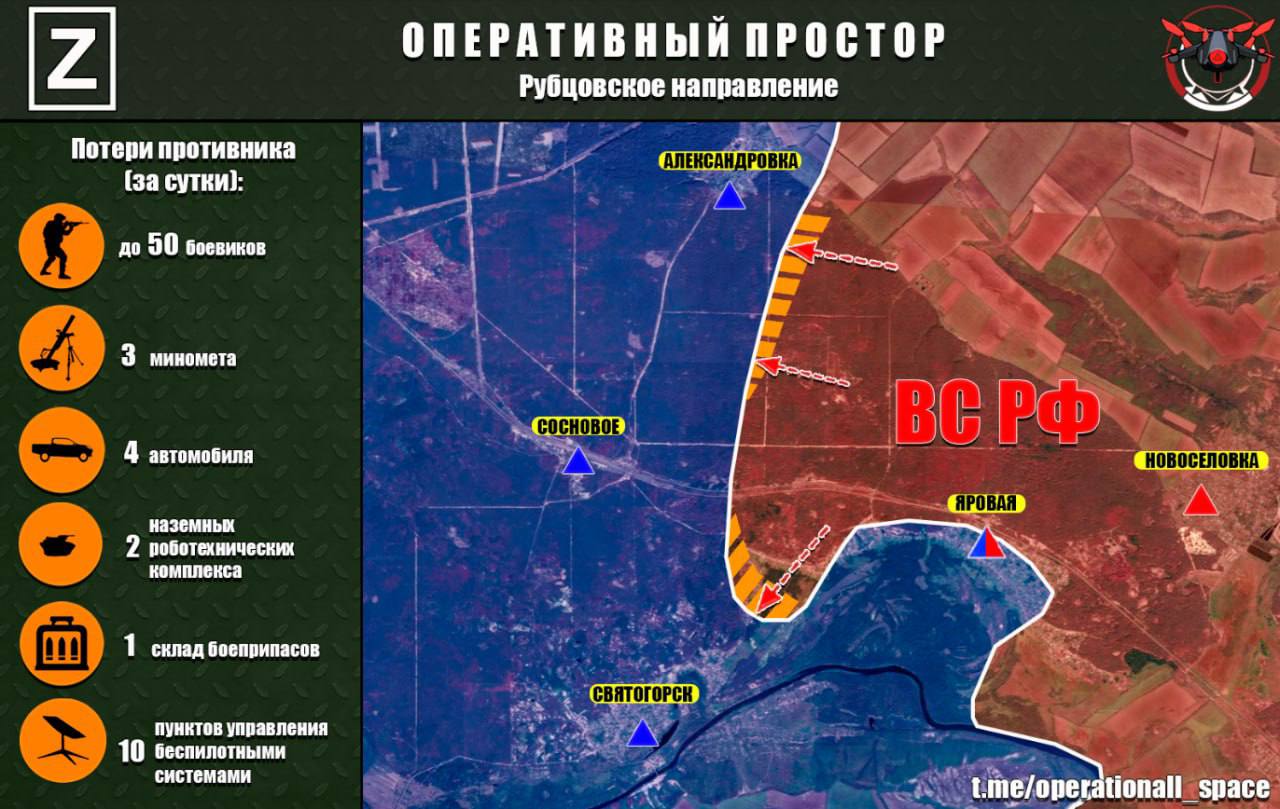 На Рубцовском направлении ВС РФ продолжают овладевать населенным пунктом Яровая, а также продвигаться в национальном парке «Святые Горы»