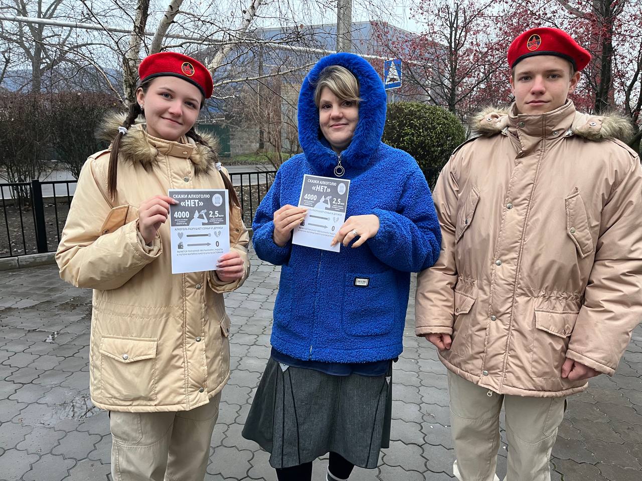 Скажи алкоголю «НЕТ». Юнармейцы отряда ВПК «Пламя» штаба местного отделения городского округа Харцызска СШ № 4 ученики из 9-А класса Воробьев Сергей, Закаличный Никита, Мокровуз Виктория в честь недели по борьбе с алкоголем... Скажи алкоголю «НЕТ». Юнармейцы отряда ВПК «Пламя» штаба местного отделения городского округа Харцызска СШ № 4 ученики из 9-А класса Воробьев Сергей, Закаличный Никита, Мокровуз Виктория в честь недели по борьбе с алкоголем...