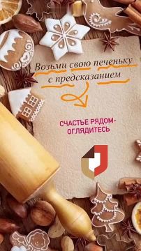 Хочешь узнать, что тебя ждет?