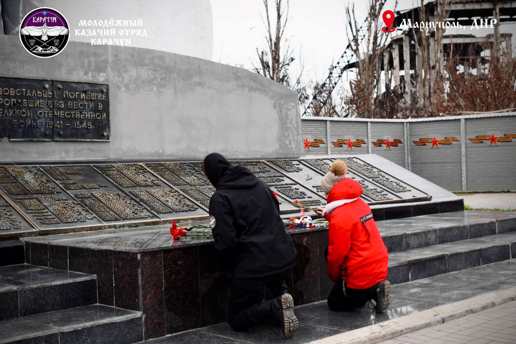 Молодёжный Казачий отряд «Карачун» Мариупольского куреня почтили память погибшим героям Отечества Молодёжный Казачий отряд «Карачун» Мариупольского куреня почтили память погибшим героям Отечества