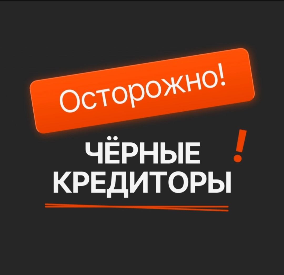 «Деньги за 5 минут без проверок» – можно ли верить?