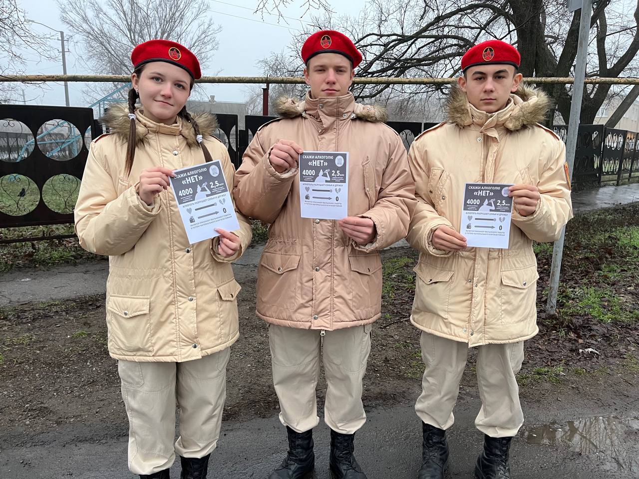 Скажи алкоголю «НЕТ». Юнармейцы отряда ВПК «Пламя» штаба местного отделения городского округа Харцызска СШ № 4 ученики из 9-А класса Воробьев Сергей, Закаличный Никита, Мокровуз Виктория в честь недели по борьбе с алкоголем...