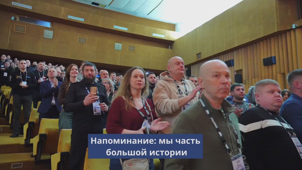 Первый день Форума ветеранов СВО «Вместе победим!» — это не только активный диалог, важные встречи и смелые планы, но и первые эмоции