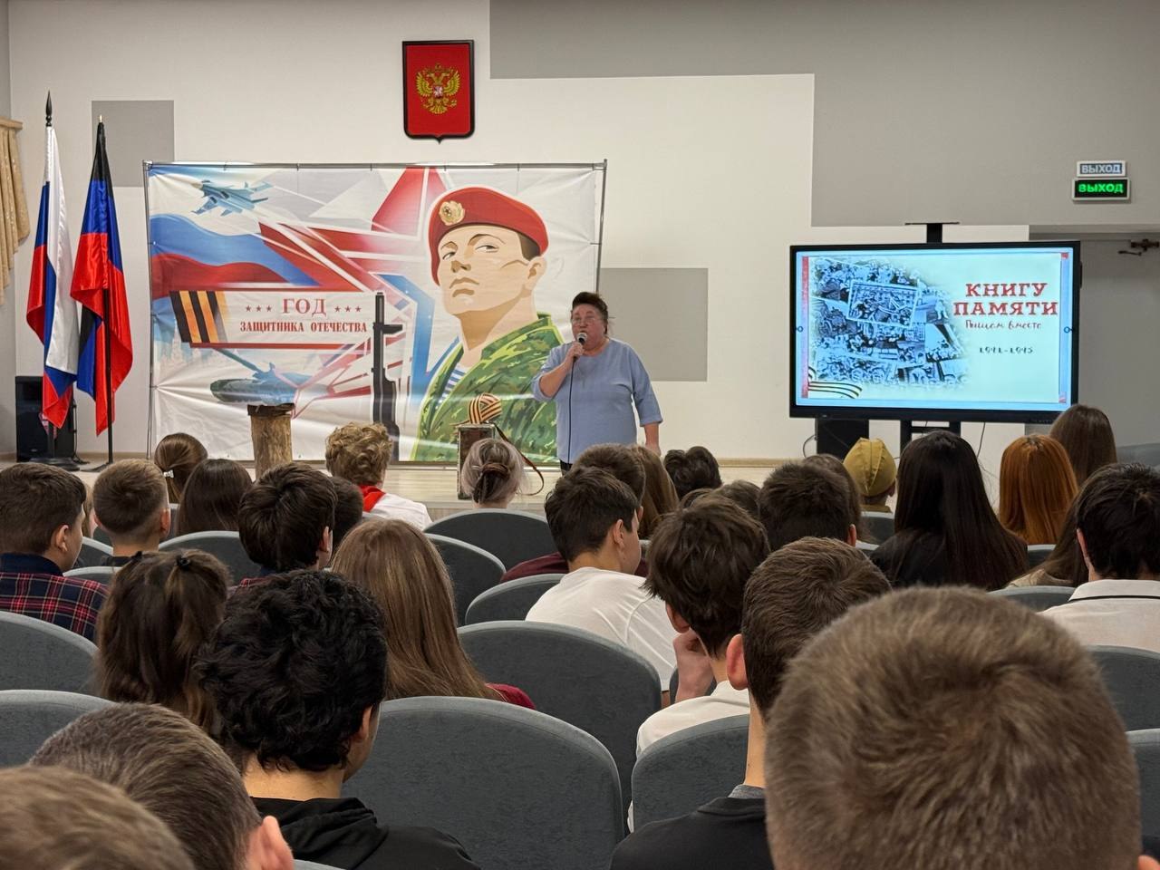 Урзуфская школа отметила День Героев Отечества торжественным открытием «Книги Памяти»