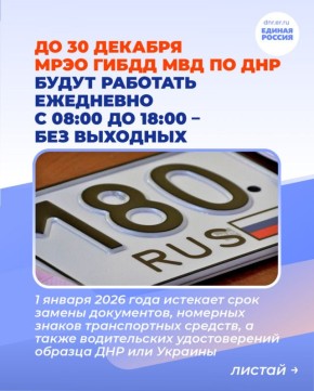 До окончания срока замены документов остаются считаные недели