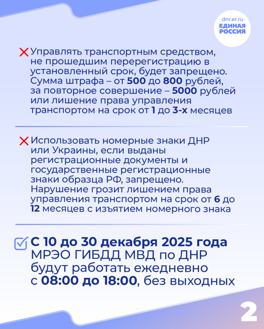 До окончания срока замены документов остаются считаные недели До окончания срока замены документов остаются считаные недели
