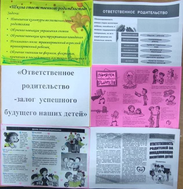 Ответственное родительство – фундамент успешного будущего: Встреча родителей школ № 60 и № 66 Куйбышевского внутригородского района города Донецка