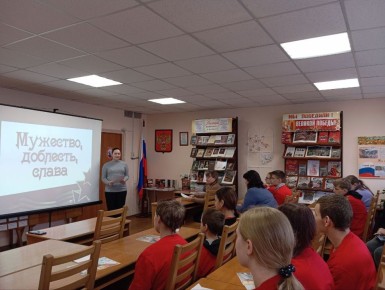 Исторический час. Разговор о воинской славе, доблести и долге состоялся в Центральной городской библиотеке им. А.И. Куприна с обучающимися 8-9 классов специальной школы-интерната №30 — активистами первичного отделения...