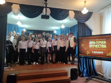 В школе имени героя Донецкой Народной Республики прошёл праздничный концерт посвящённый Дню Героев Отечества