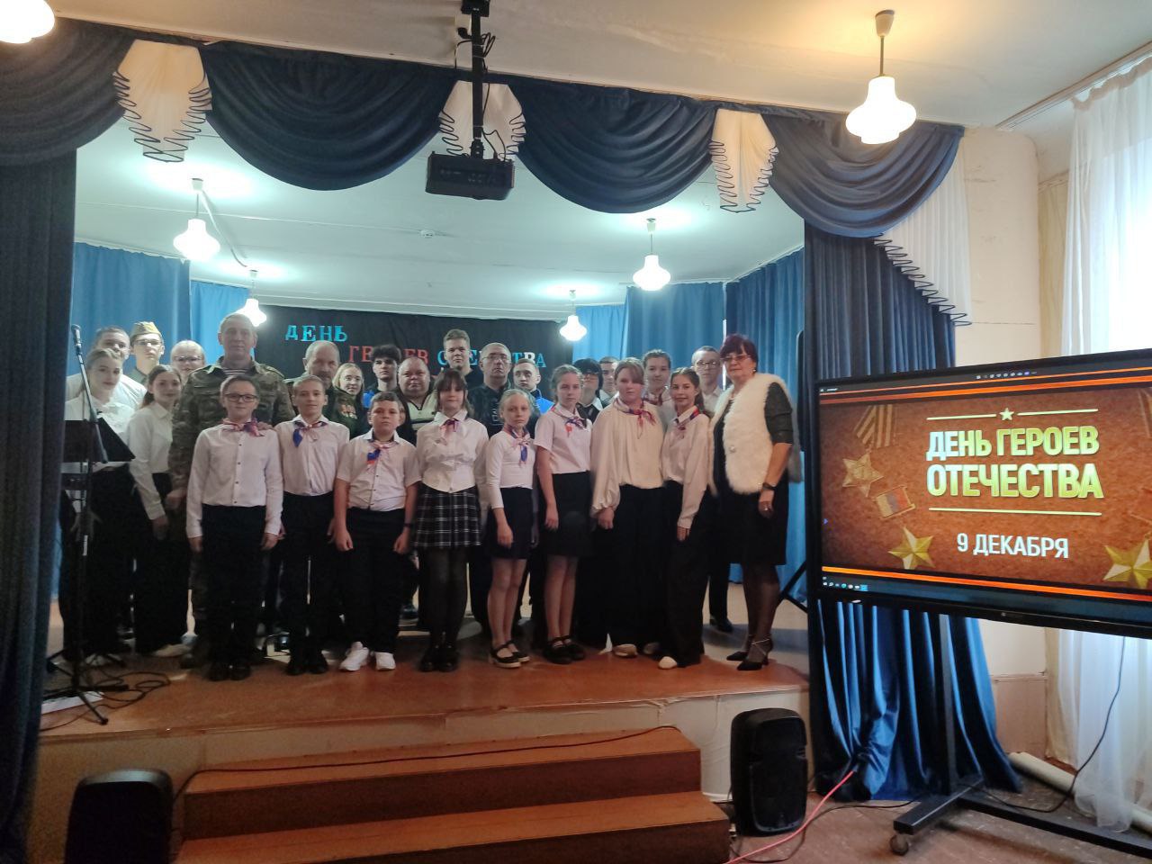 В школе имени героя Донецкой Народной Республики прошёл праздничный концерт посвящённый Дню Героев Отечества