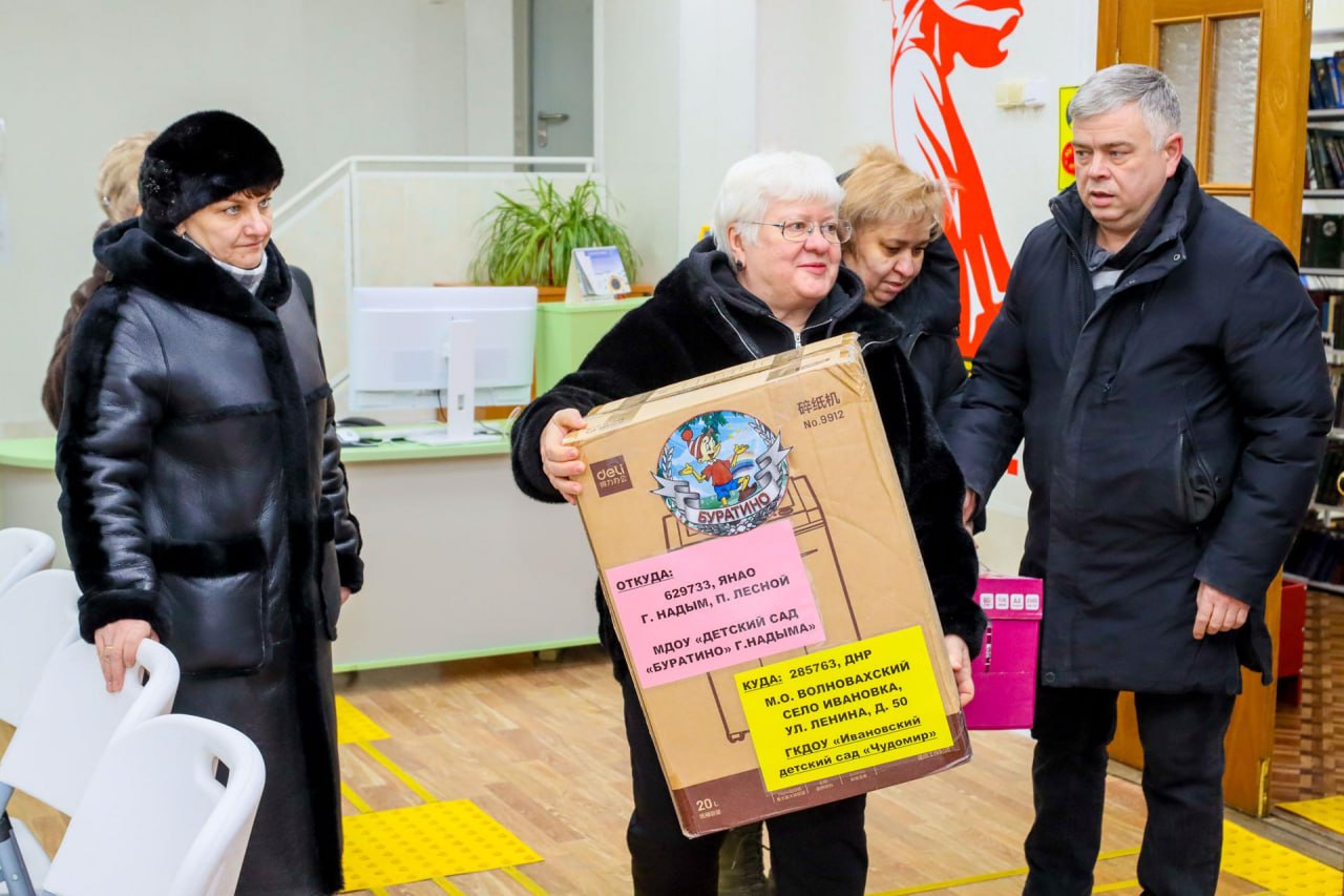 Волновахский округ получит 120 посылок гуманитарной помощи от Ямала