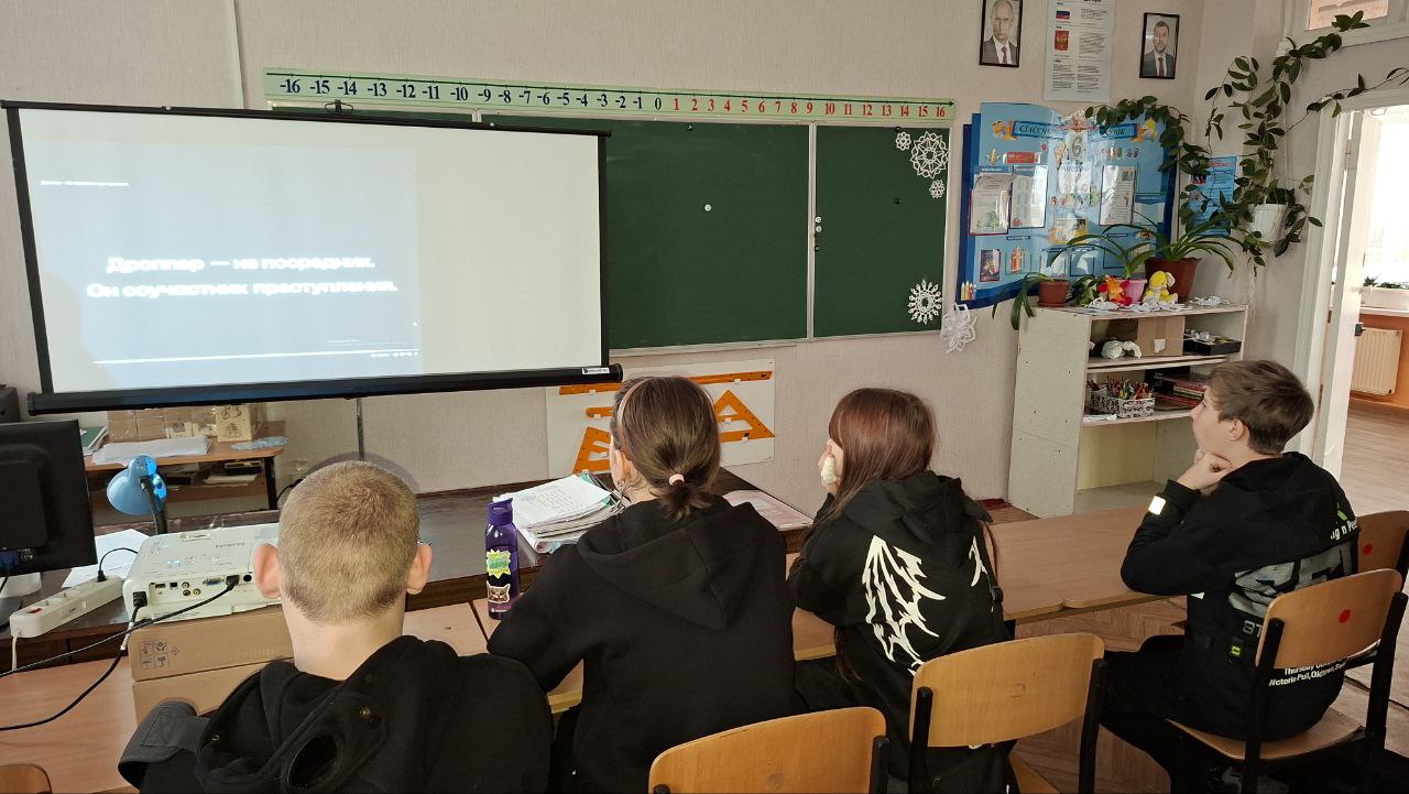 Внимание! О дропперстве — важно знать каждому Внимание! О дропперстве — важно знать каждому