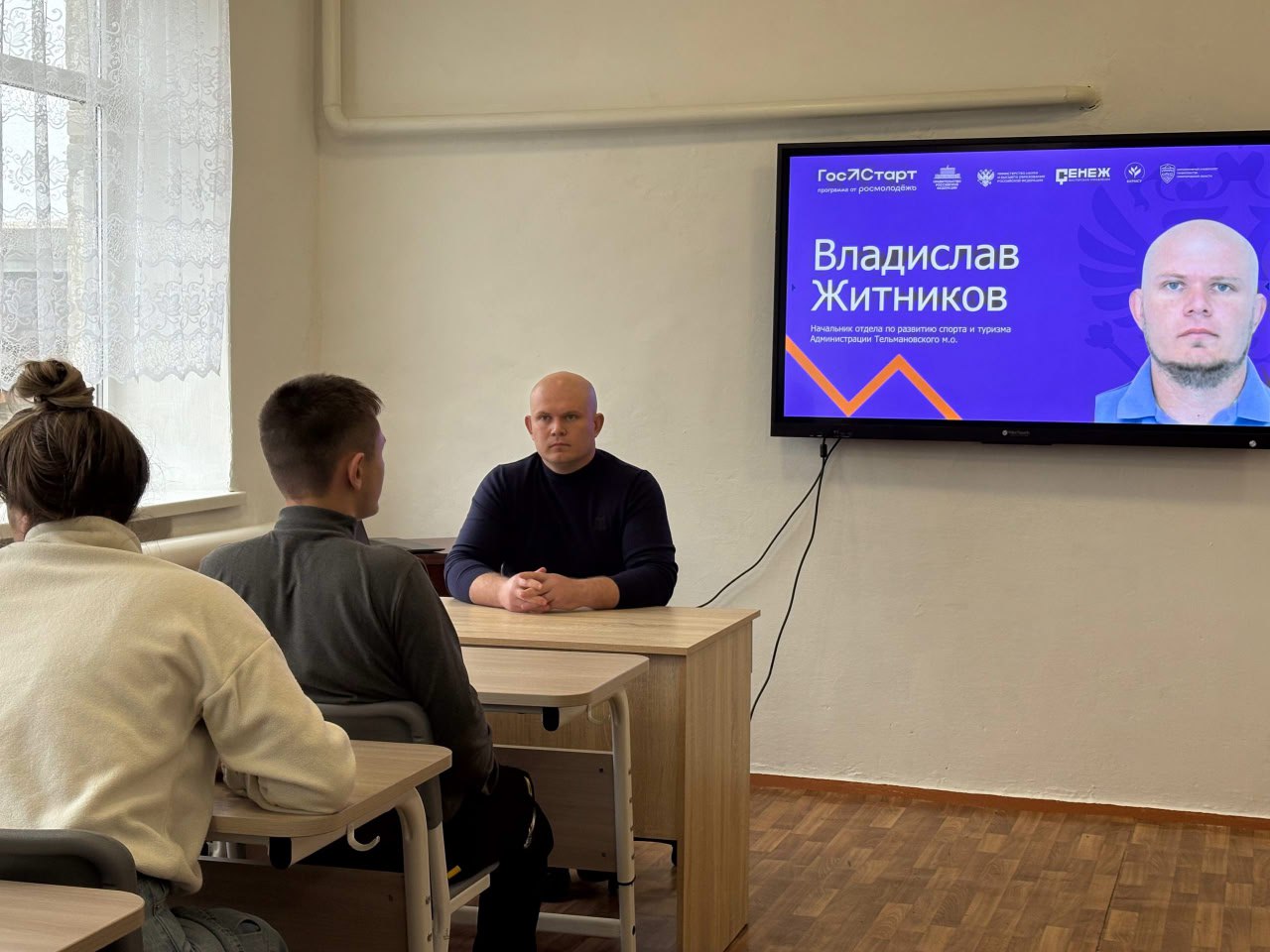 Встреча в рамках направления «ГосСтарт. Диалог» Встреча в рамках направления «ГосСтарт. Диалог»